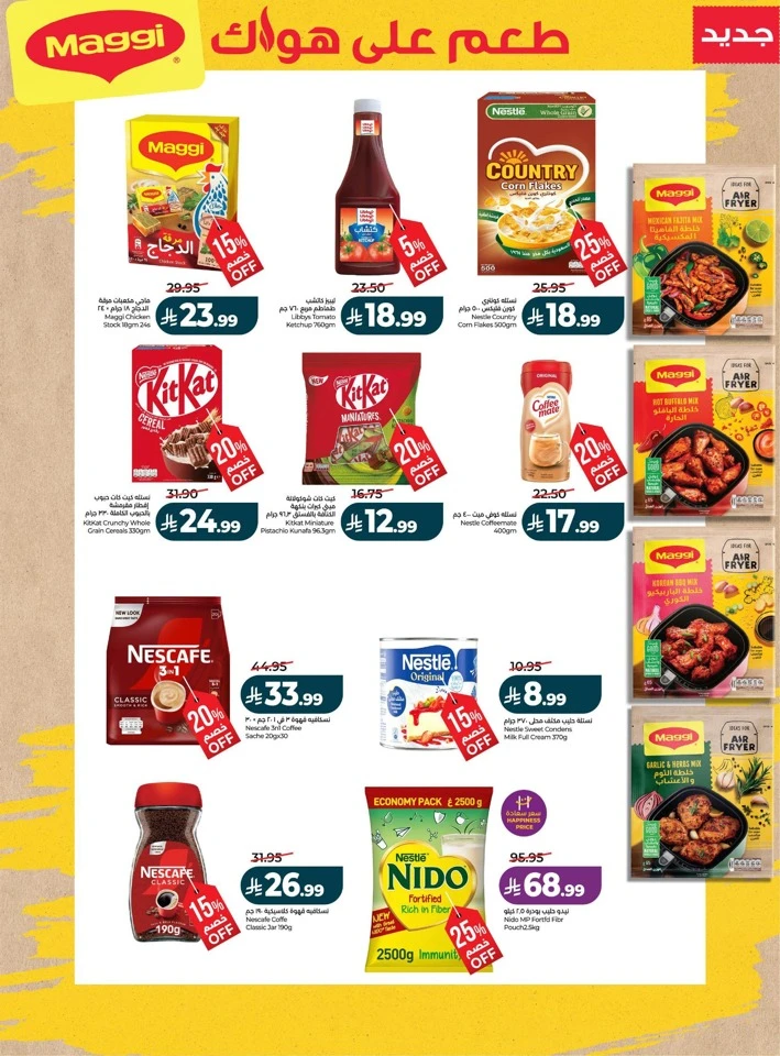 Lulu Best Of Month Offers