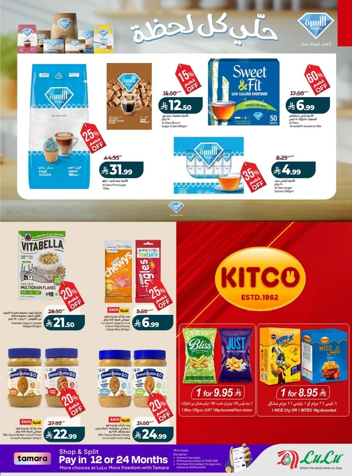 Lulu Best Of Month Offers