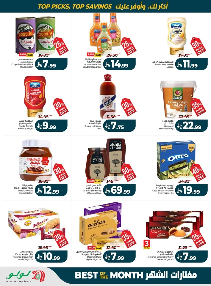 Lulu Best Of Month Offers
