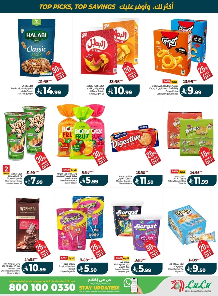 Lulu Best Of Month Offers
