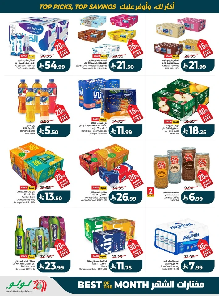 Lulu Best Of Month Offers