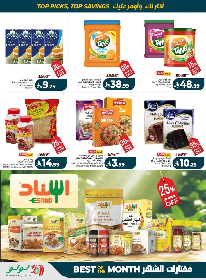 Lulu Best Of Month Offers