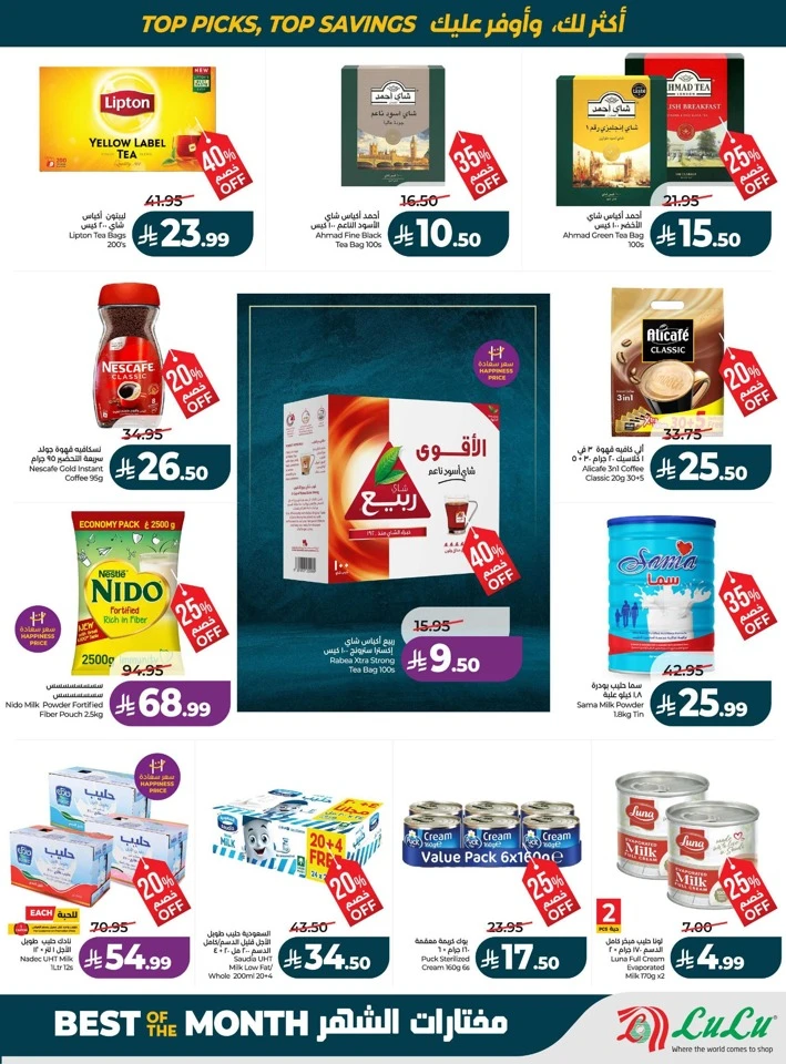 Lulu Best Of Month Offers