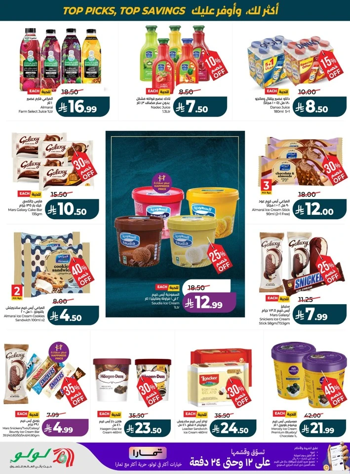 Lulu Best Of Month Offers
