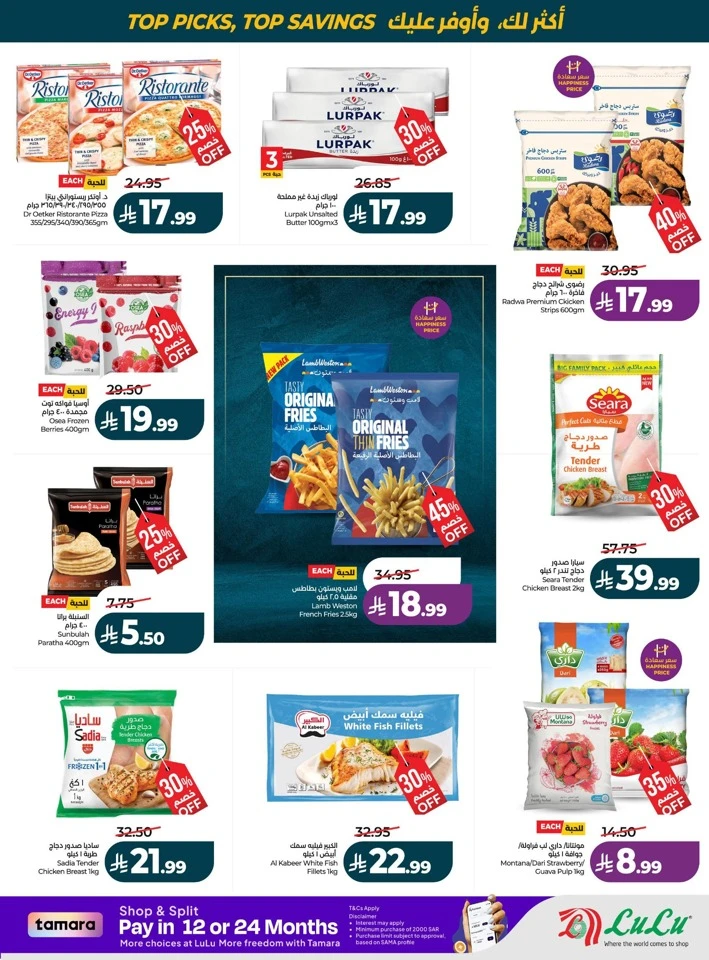 Lulu Best Of Month Offers