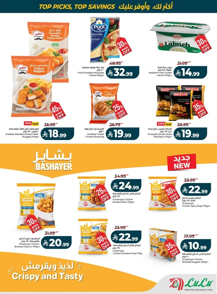 Lulu Best Of Month Offers