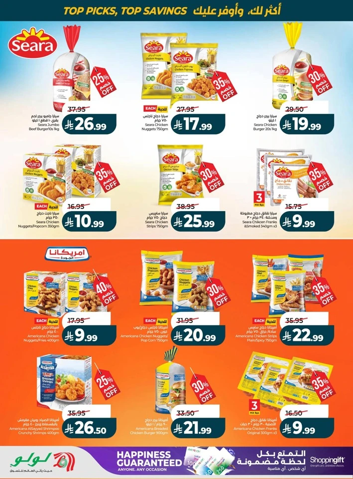 Lulu Best Of Month Offers