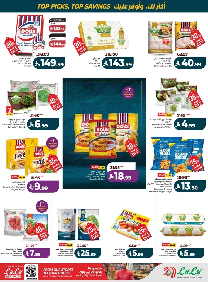 Lulu Best Of Month Offers