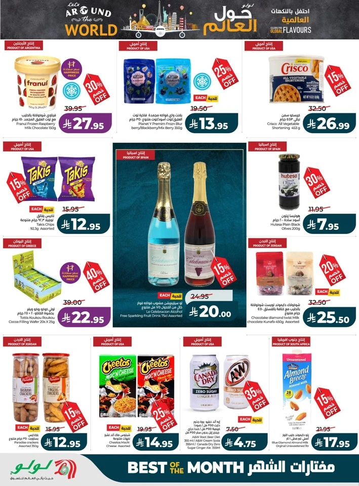 Lulu Best Of Month Offers