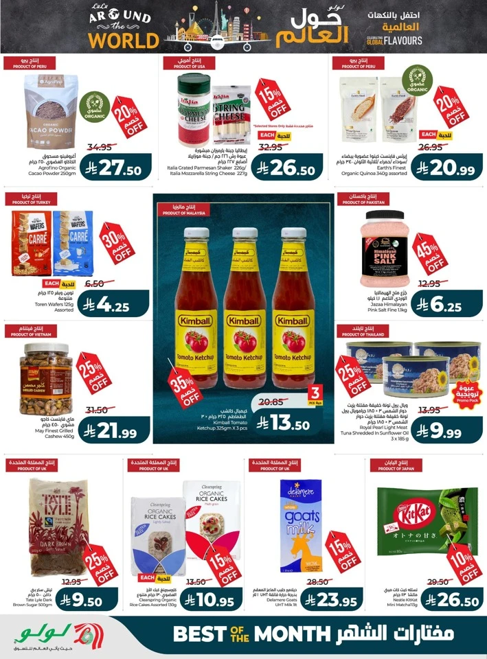 Lulu Best Of Month Offers