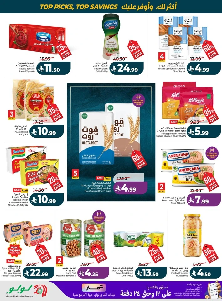 Lulu Best Of Month Offers