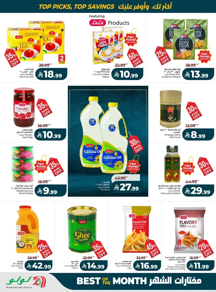 Lulu Best Of Month Offers