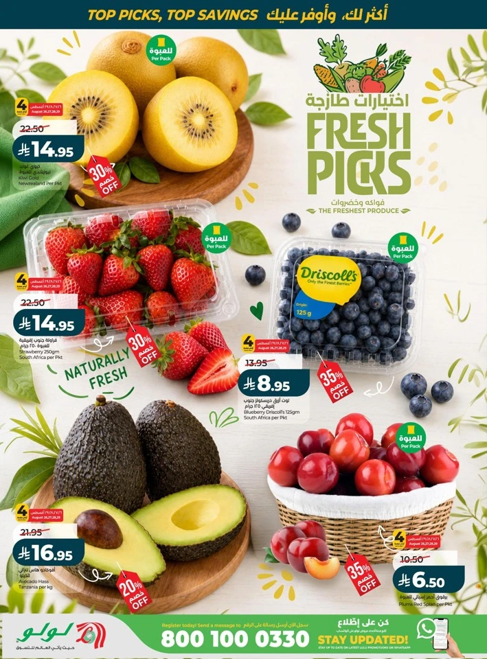 Lulu Best Of Month Offers