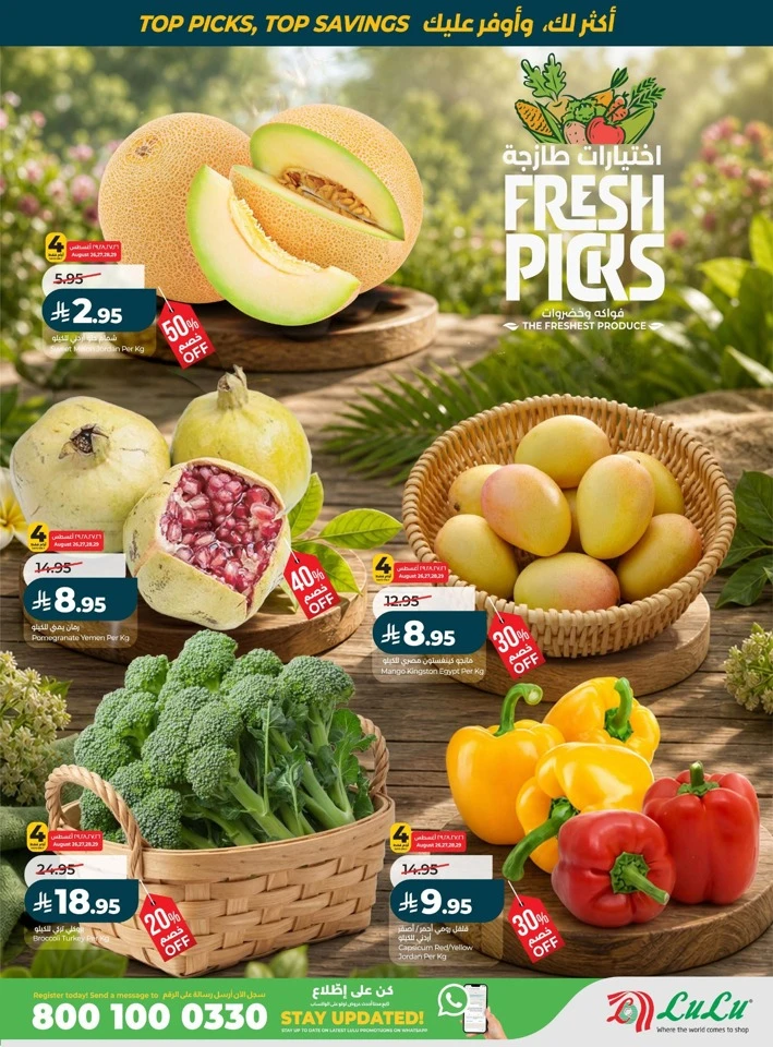 Lulu Best Of Month Offers
