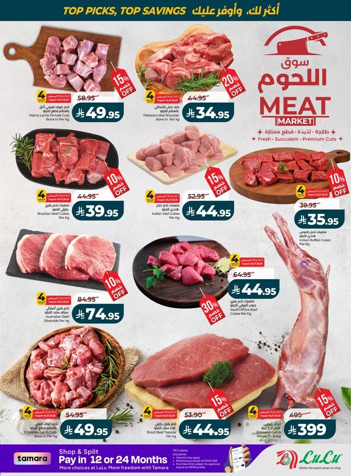 Lulu Best Of Month Offers