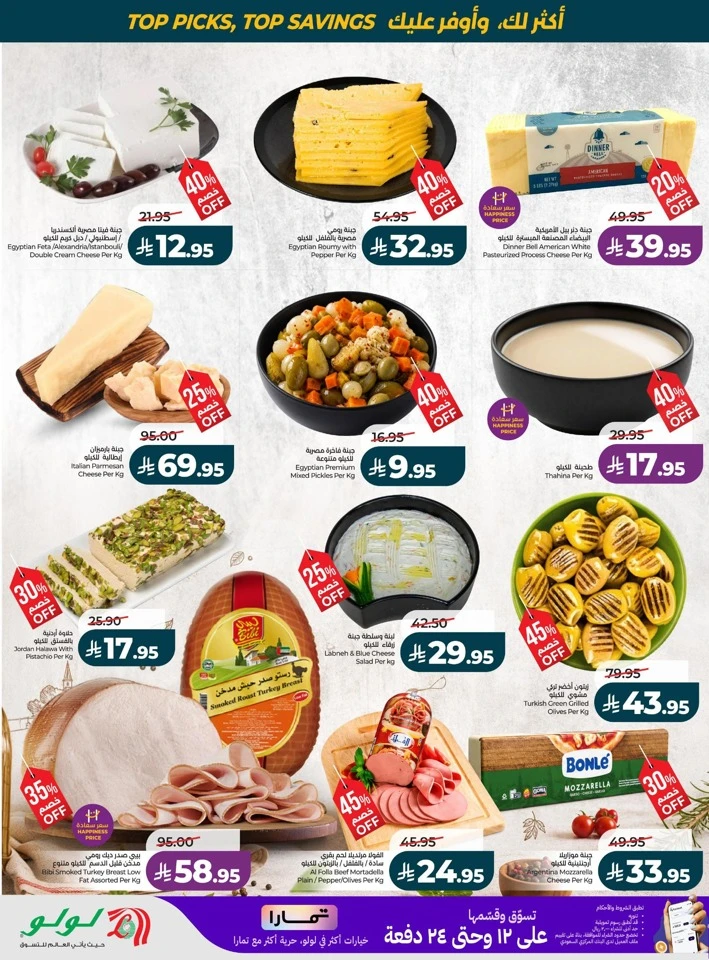 Lulu Best Of Month Offers