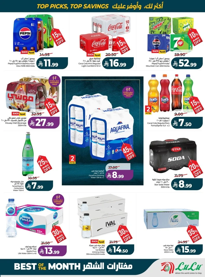 Lulu Best Of Month Offers