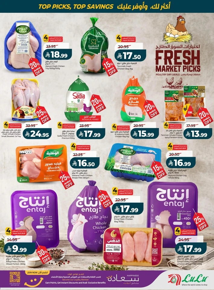 Lulu Best Of Month Offers