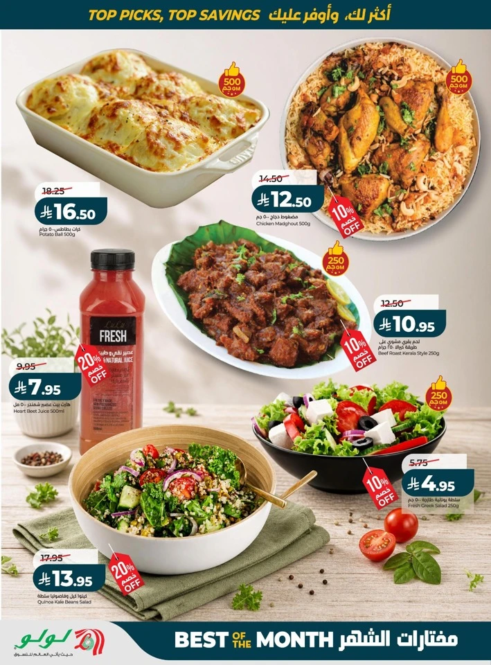 Lulu Best Of Month Offers
