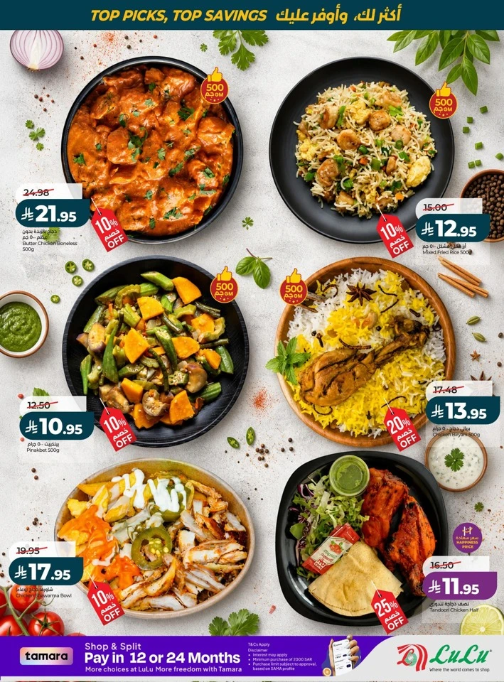 Lulu Best Of Month Offers