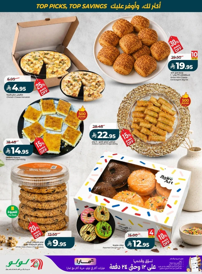 Lulu Best Of Month Offers