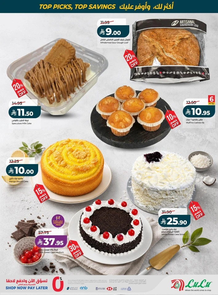 Lulu Best Of Month Offers