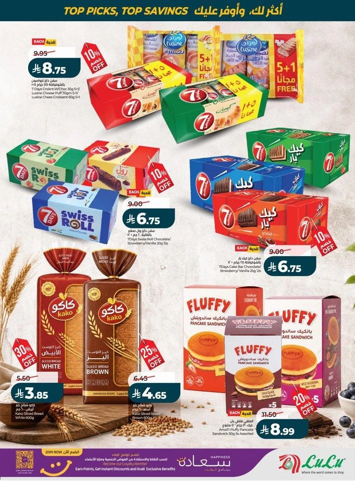 Lulu Best Of Month Offers