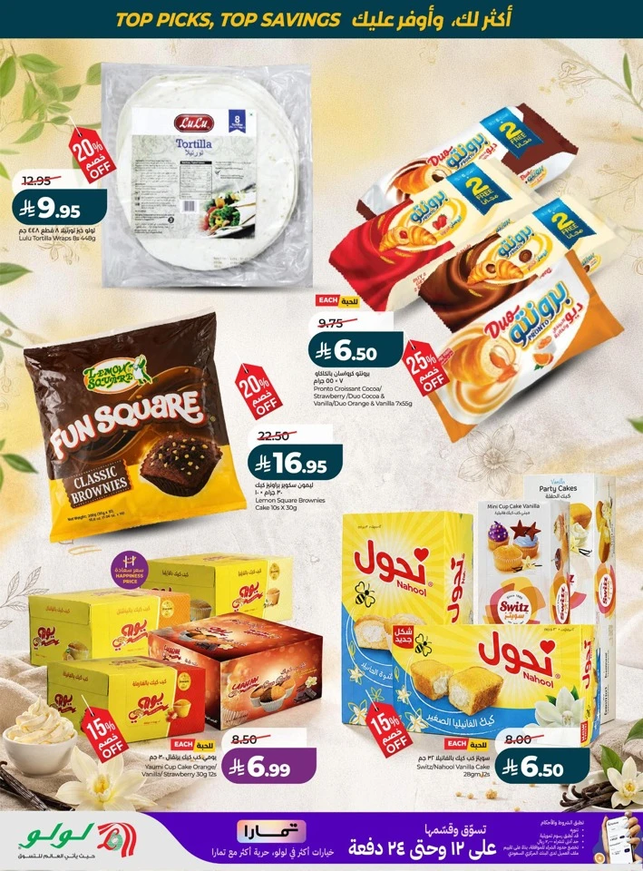 Lulu Best Of Month Offers