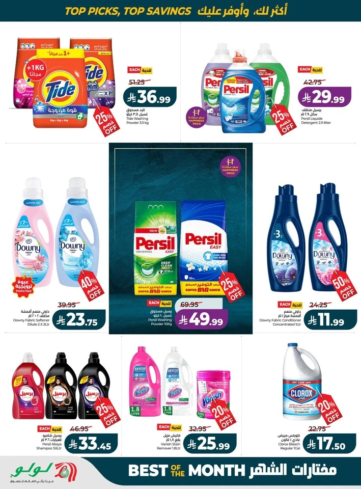Lulu Best Of Month Offers