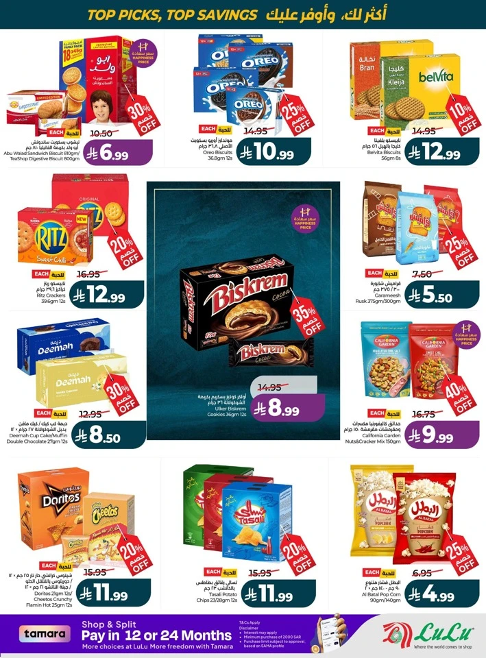 Lulu Best Of Month Offers