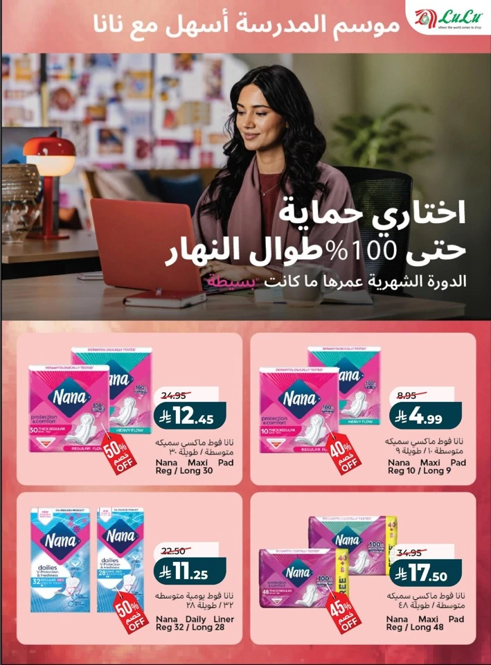 Lulu Best Of Month Offers