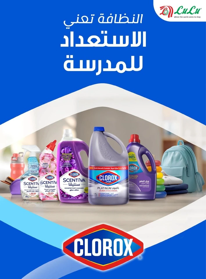 Lulu Best Of Month Offers