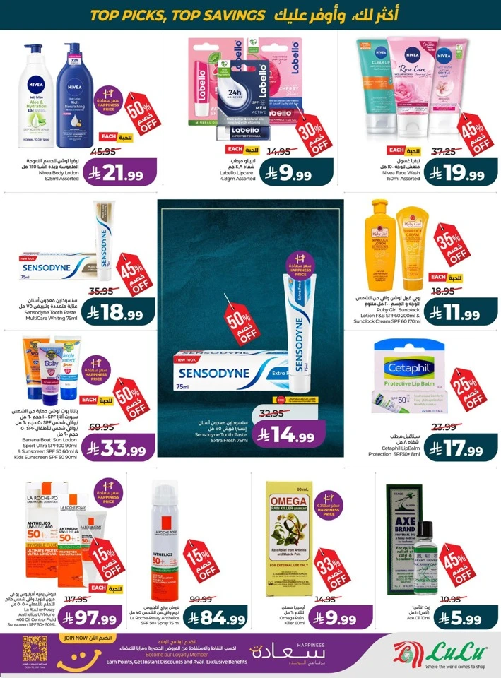 Lulu Best Of Month Offers