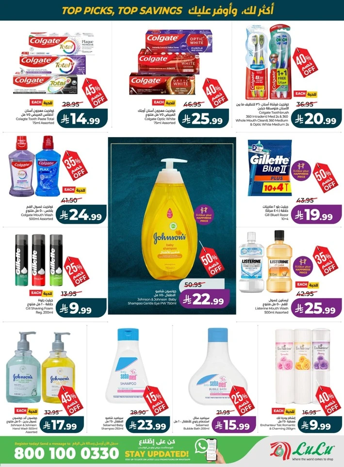 Lulu Best Of Month Offers