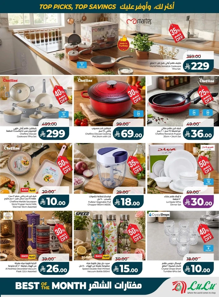 Lulu Best Of Month Offers