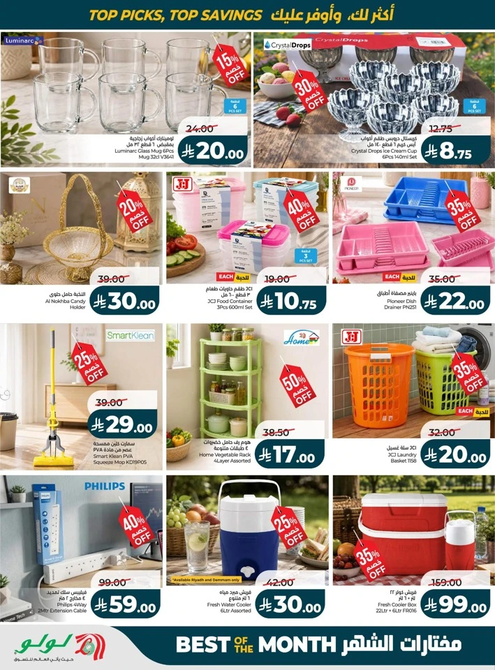 Lulu Best Of Month Offers