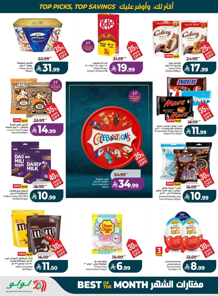 Lulu Best Of Month Offers