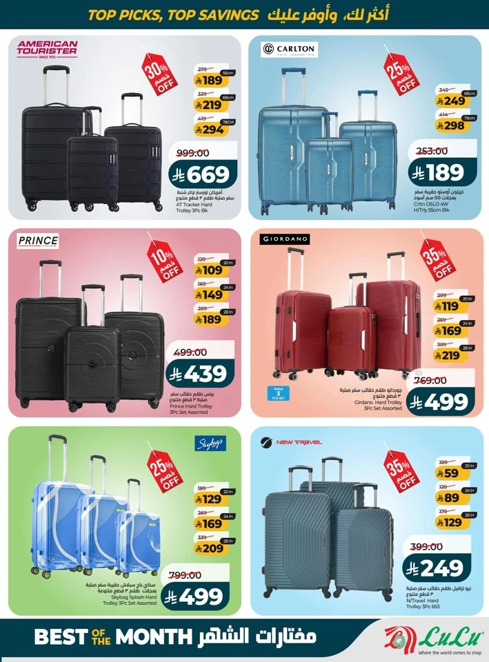Lulu Best Of Month Offers