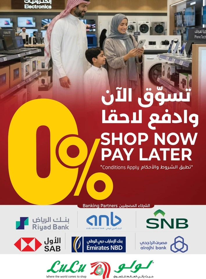 Lulu Best Of Month Offers