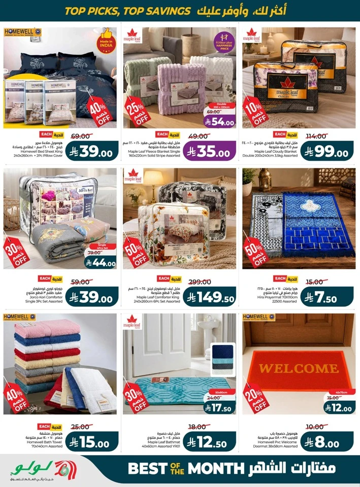 Lulu Best Of Month Offers