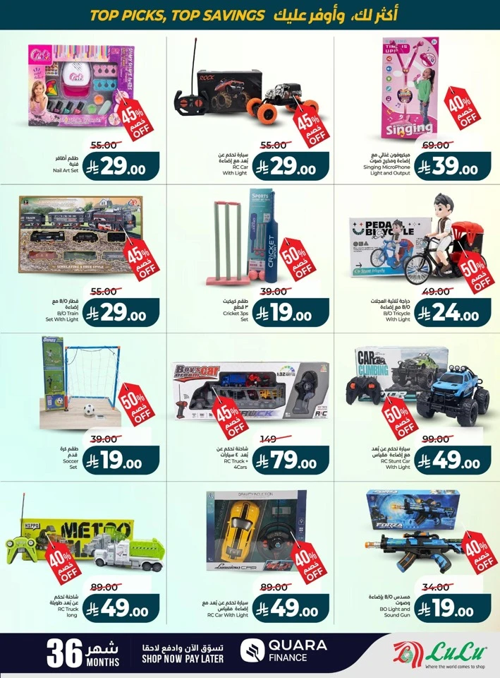 Lulu Best Of Month Offers