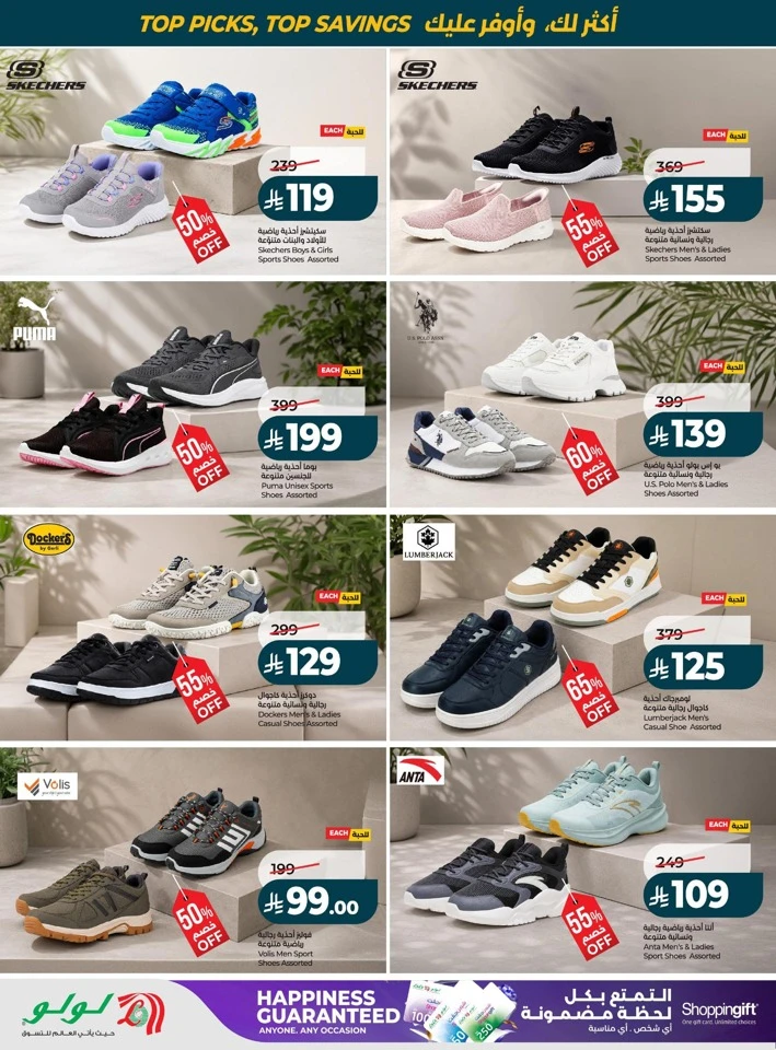 Lulu Best Of Month Offers