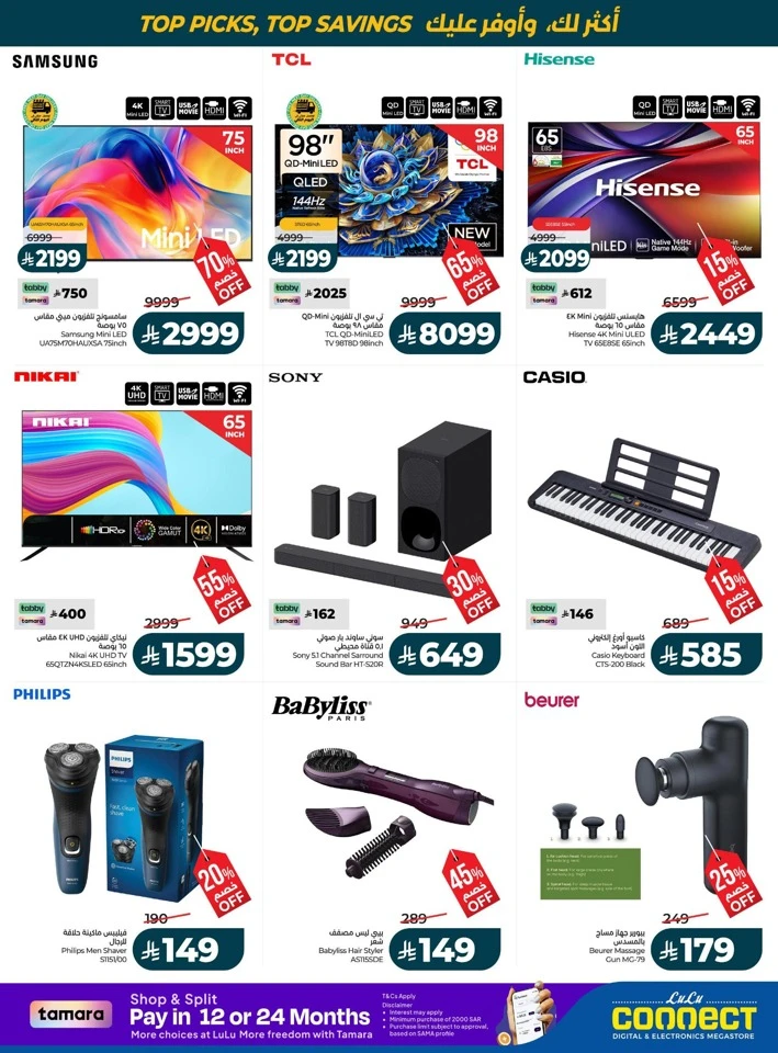 Lulu Best Of Month Offers