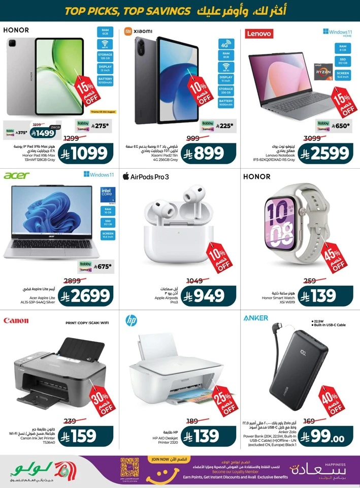 Lulu Best Of Month Offers