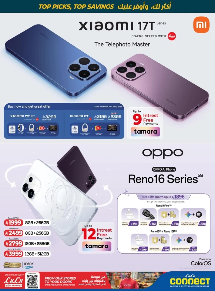 Lulu Best Of Month Offers