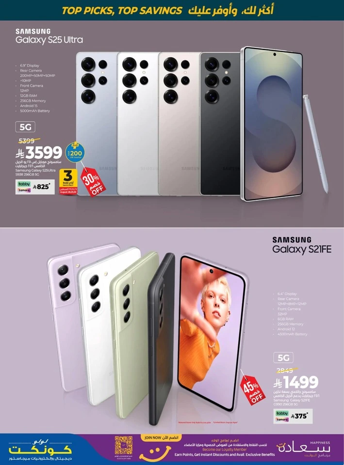 Lulu Best Of Month Offers