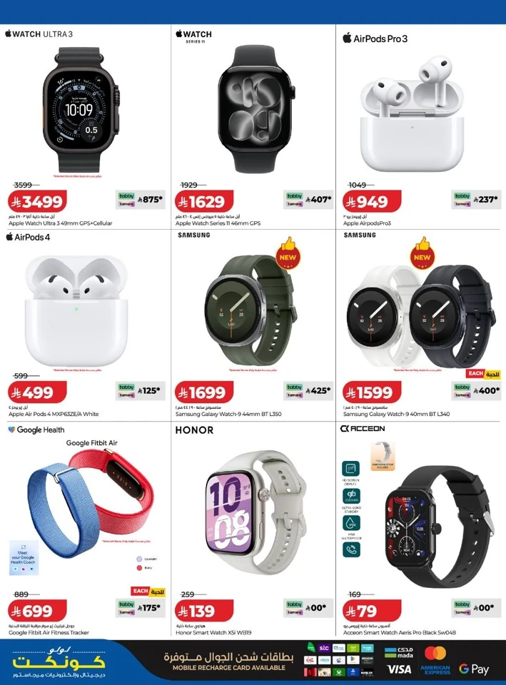 Lulu Back To School Sale