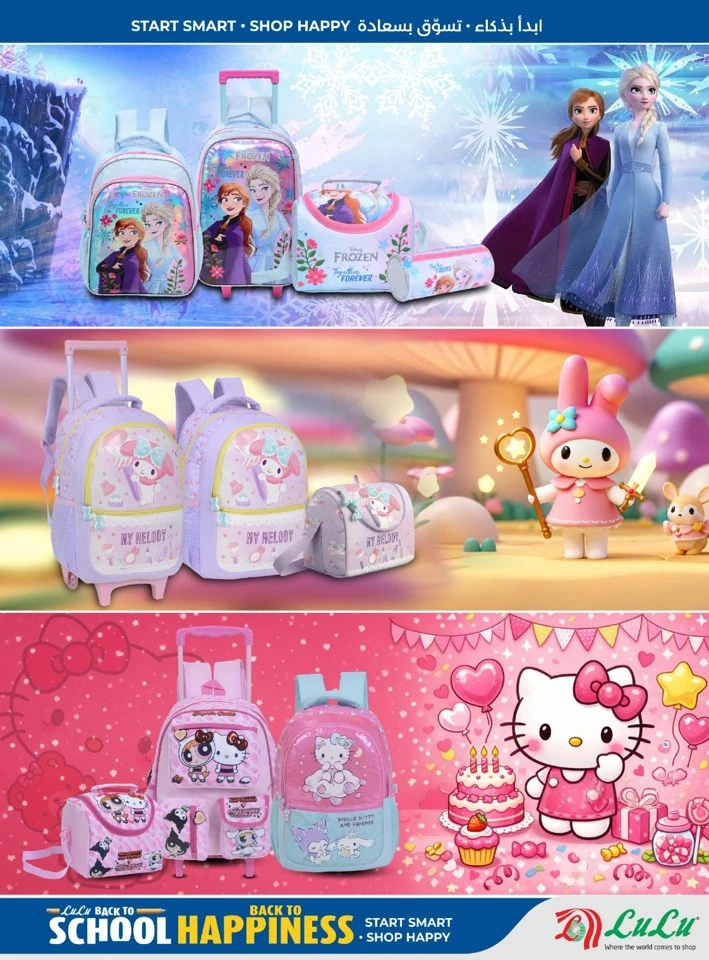 Lulu Back To School Sale