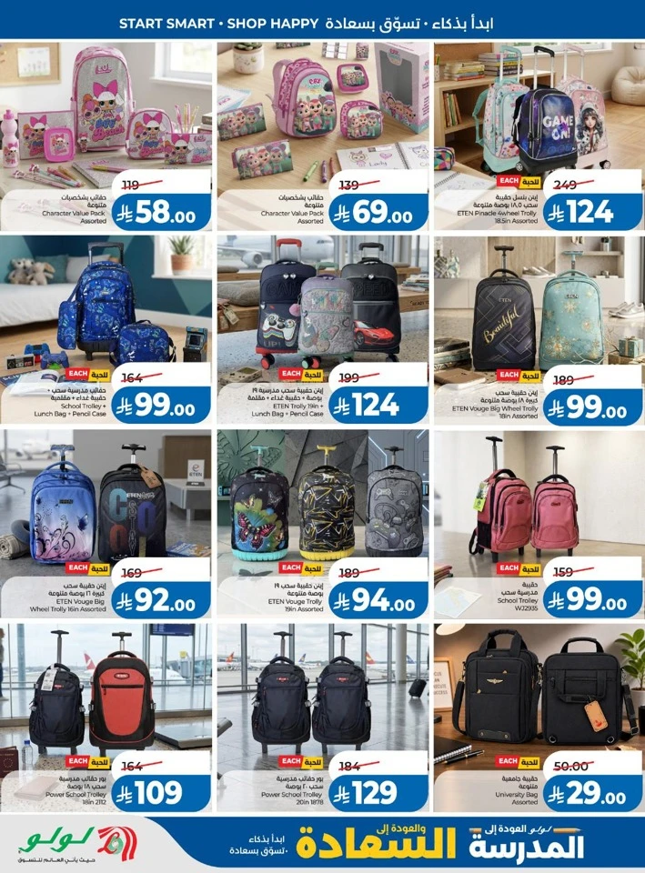 Lulu Back To School Sale