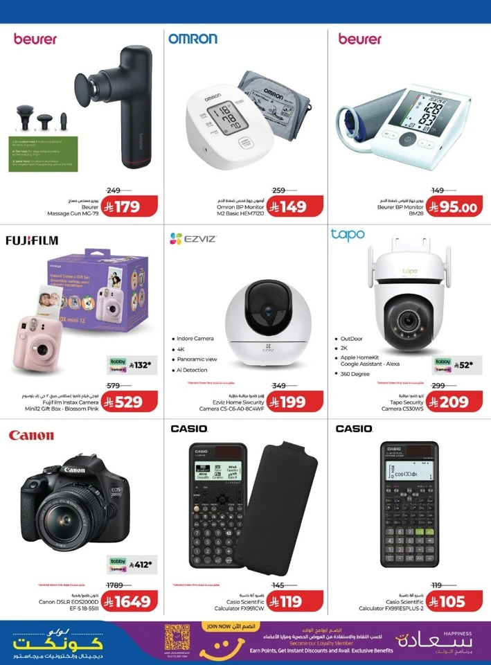 Lulu Back To School Sale
